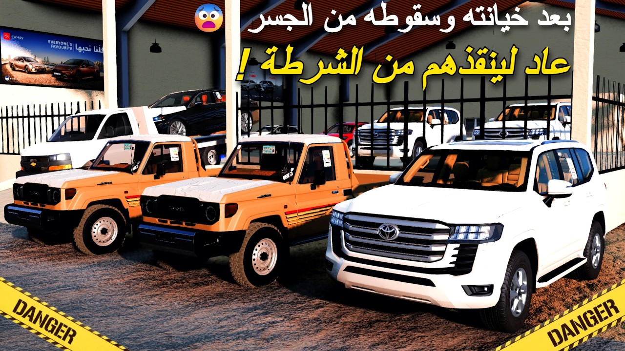 فيلم سرقة خطير.. خيانة بين الأصدقاء تنتهي بسقوط من الجسر وعودة غير متوقعة ! 🎬🔥beamNG drive