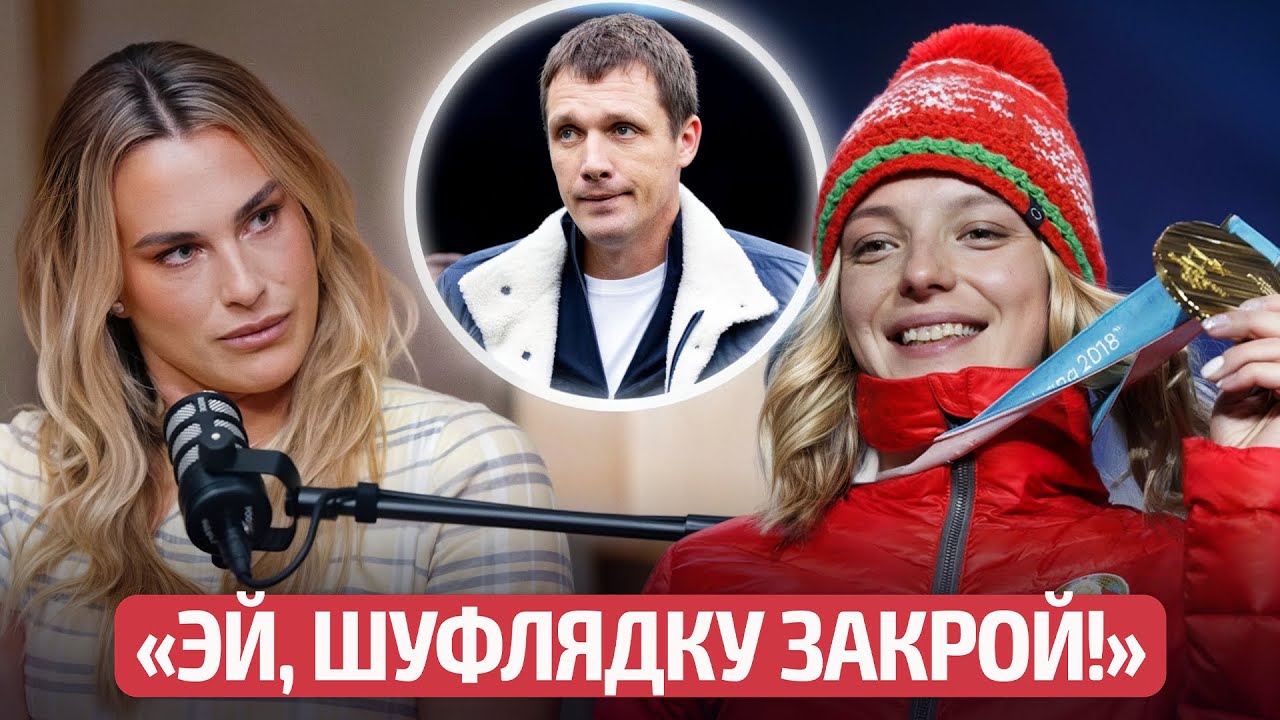 Реакция Соболенко: какой-то кошмар! Ганчаренко хотел в сборную Беларуси? Гуськова на Олимпиаде-2026