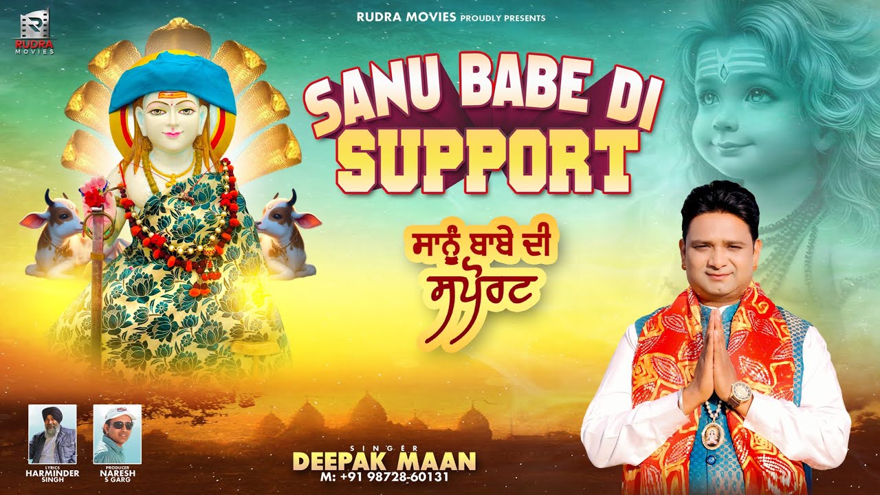 SANU BABE DI SUPPORT | DEEPAK MAAN | BABA BALAK NATH JI BHAJAN 2026 | RUDRA MOVIES