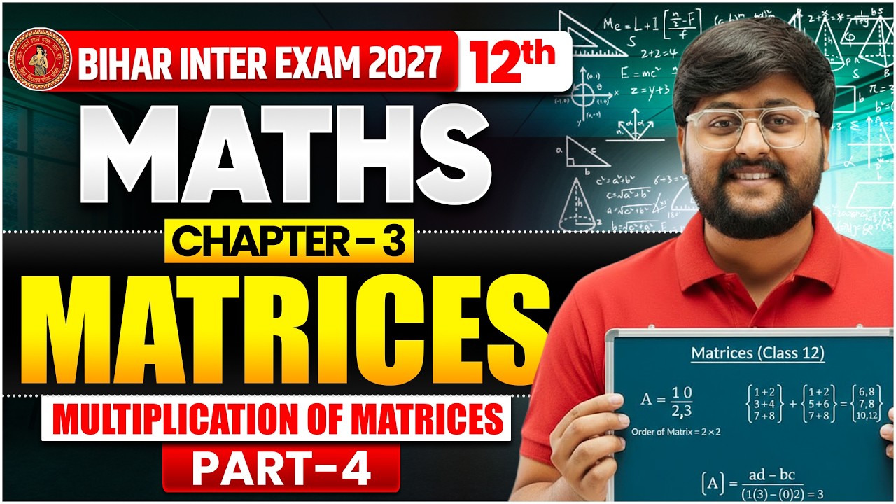 Class 12th Maths Chapter 3 Bihar Board 2027 | Matrix Introduction | English Medium Chapter 3 Maths