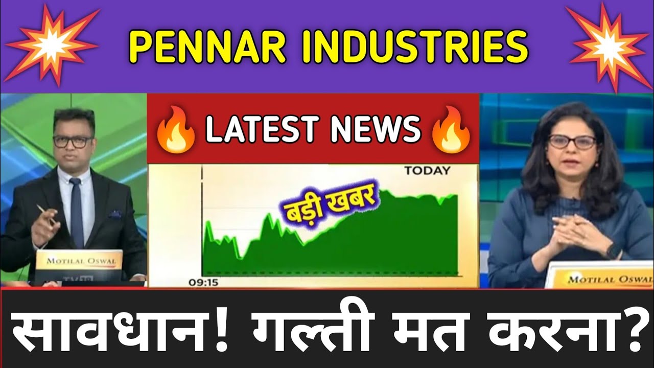 Pennar Industries Share News Today ⚫ Pennar Industries Share Latest News ⚫ Share Market