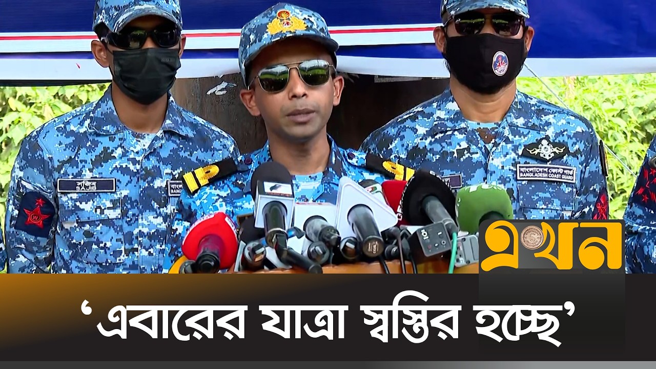 'কোনরকম চাঁদাবাজি, কিংবা বাড়তি ভাড়ার অভিযোগ নেই' | Bangladesh Navy | Sadarghat | Ekhon TV