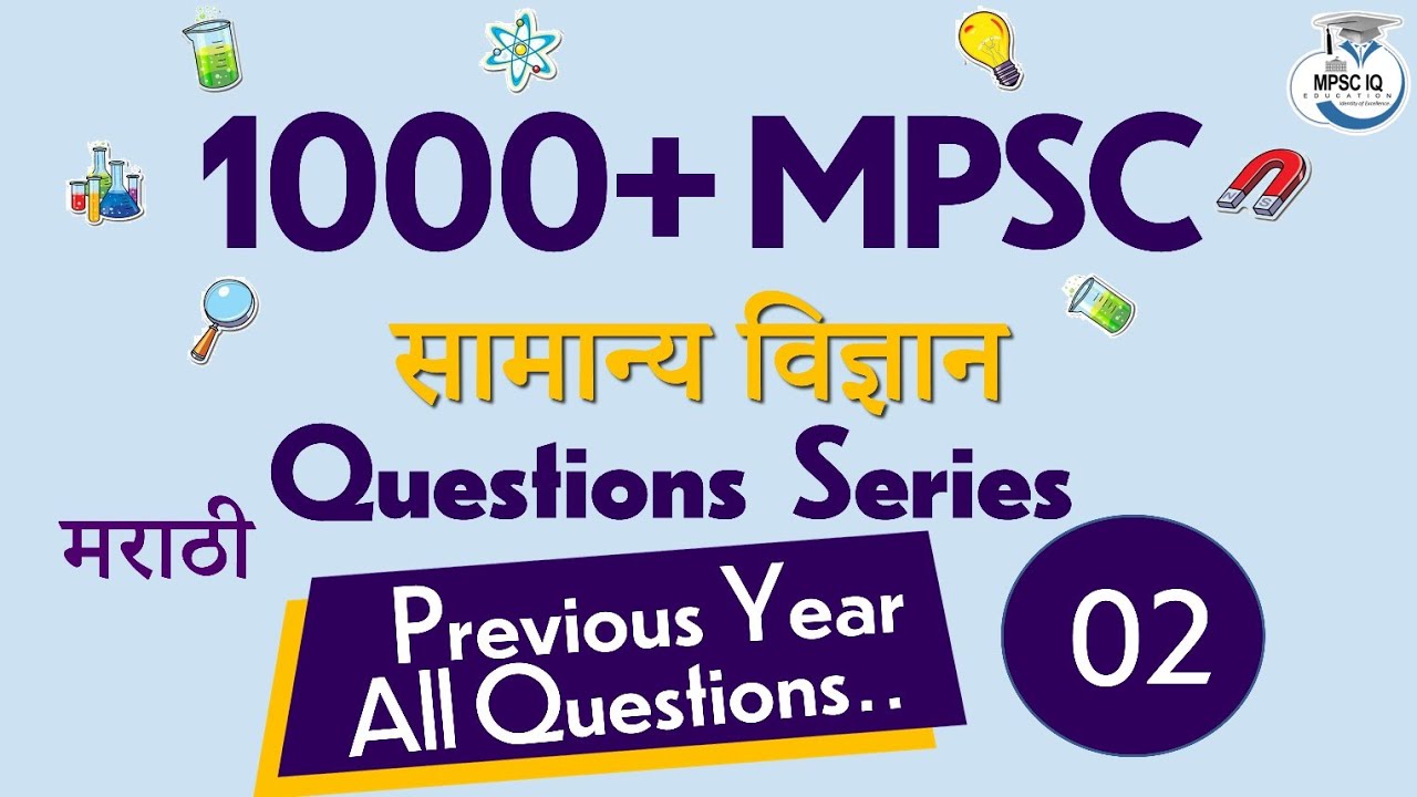 Part 2 : Mpsc Science Previous Year Question PYQ,1000 + Question Series Explanation | Mpsc IQ |