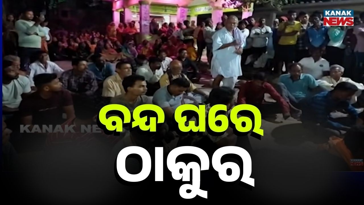 Temple Locked Amidst Dispute | Baba Kamaleshwar Darshan Suspended | Puri