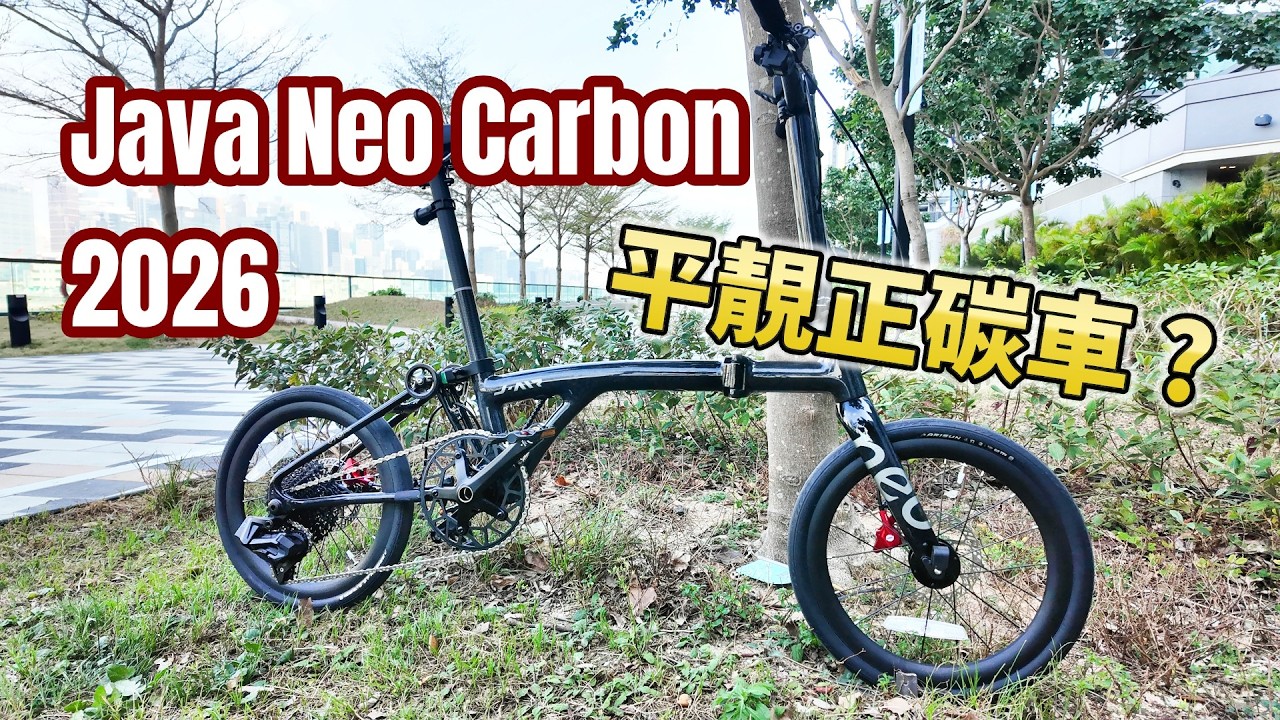 Java Neo Carbon 2026