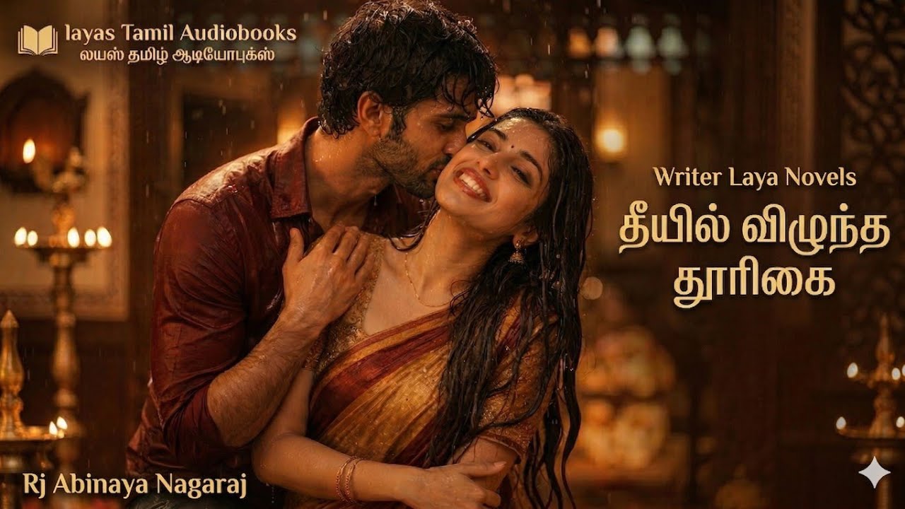 தீயில் விழுந்த தூரிகை முழு. நாவல் part-1/ எபிசோட் 1-30 