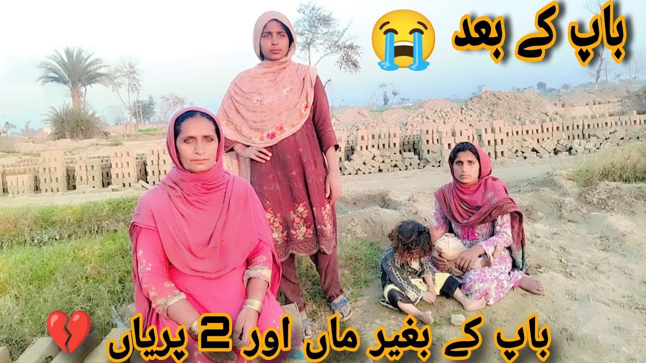 “Baap Ke Baghair Maa Aur 2 Pariyan 😢”“Choti Betiyan, Bari Zimmedari”