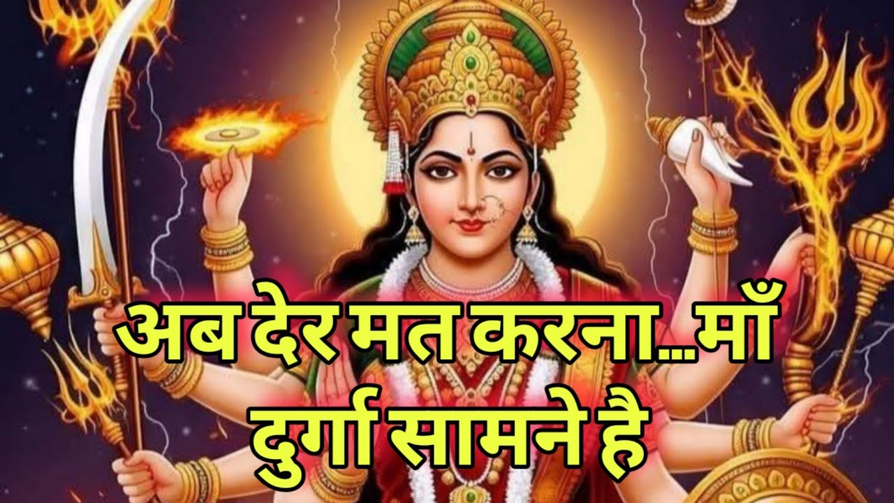 ✅07 February 2026 Ka Maa Durga Sandesh | Durga Maa Sandesh Today | Divine Message Today #shivshakti