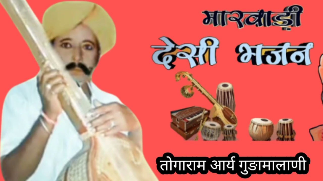 #पाबुजी राठोङ#कथा