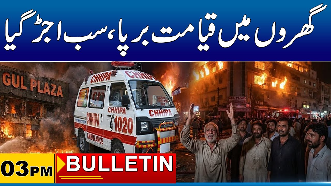 Sad News | 03pm News Bulletin I 21 Jan 2026 I City 21