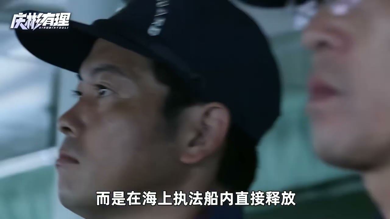 中国船长被扣31小时后日本放人，千万别被日本人的说法带偏 #全球创作者计划 #零基础看懂全球