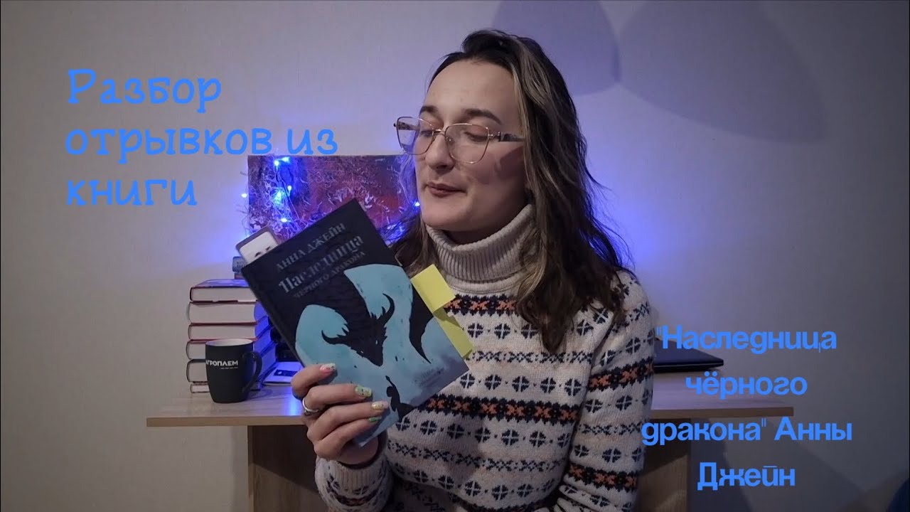 Разбор отрывков из книги 
