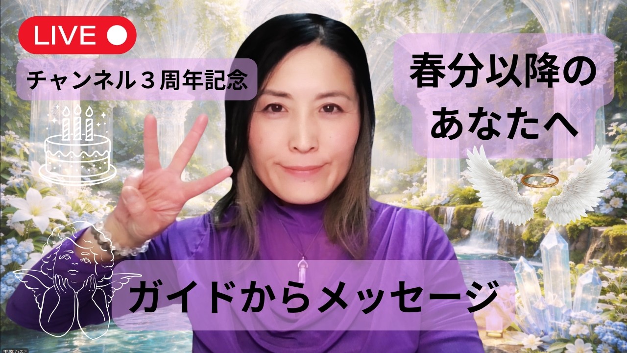 開始10分でzoom落ちちゃいました🙏チャンネル3周年記念