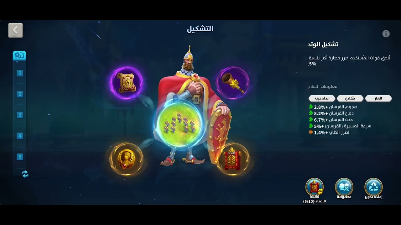 الفرق بين ضرر المهاره والضرر العادى وكيفيه تميز افضل الشجرات للمواهب rise of Kingdom ♥️ 🥰