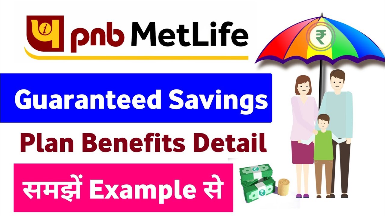 pnb metlife guaranteed savings plan | pnb metlife insurance guaranteed savings plan detail in hindi