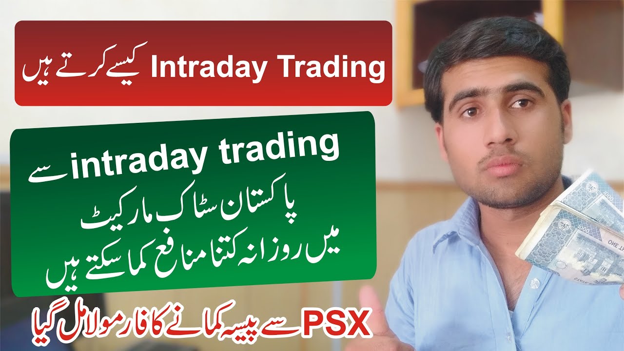 Intraday Trading in PSX | Intraday Trading Strategies | PSX Intraday Trading Tips