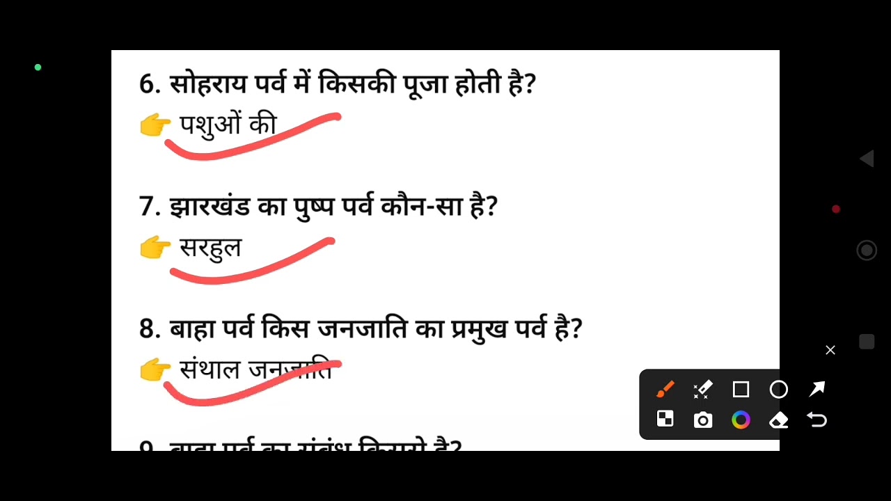 Jharkhand GK utpad Sipahi police daroga jssc CGL JPSC MCQ question mock test 5