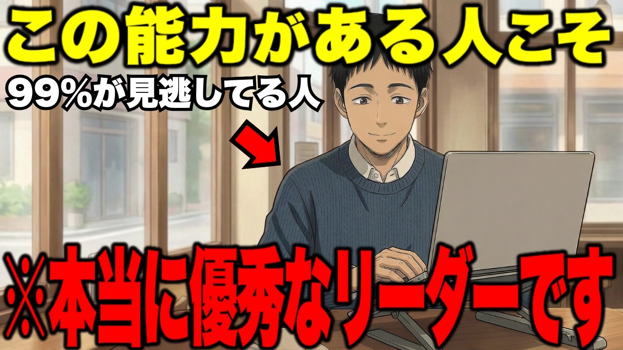 【アニメ】※今すぐ見て下さい...一生ついていくべきリーダーの能力７選