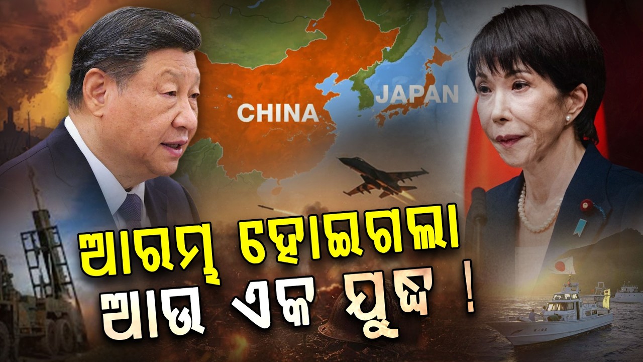 ଚୀନକୁ ଟାର୍ଗେଟ୍ କଲା ଜାପାନ ମିସାଇଲ୍ !!! | Japan | China | Type-12 Missile | Argus Digital