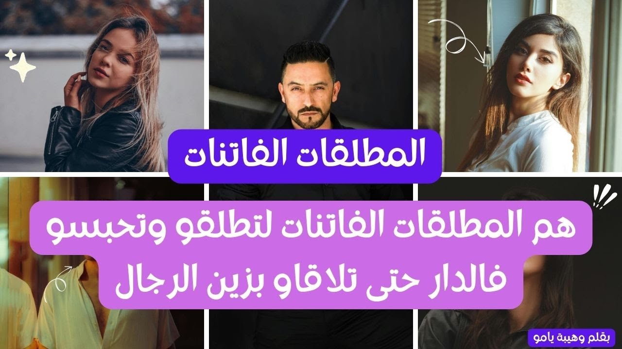 هي المطلقة وهو الامبراطور وولد الجيران لغير شافها طاح فحبها وحلف تتكون ليه