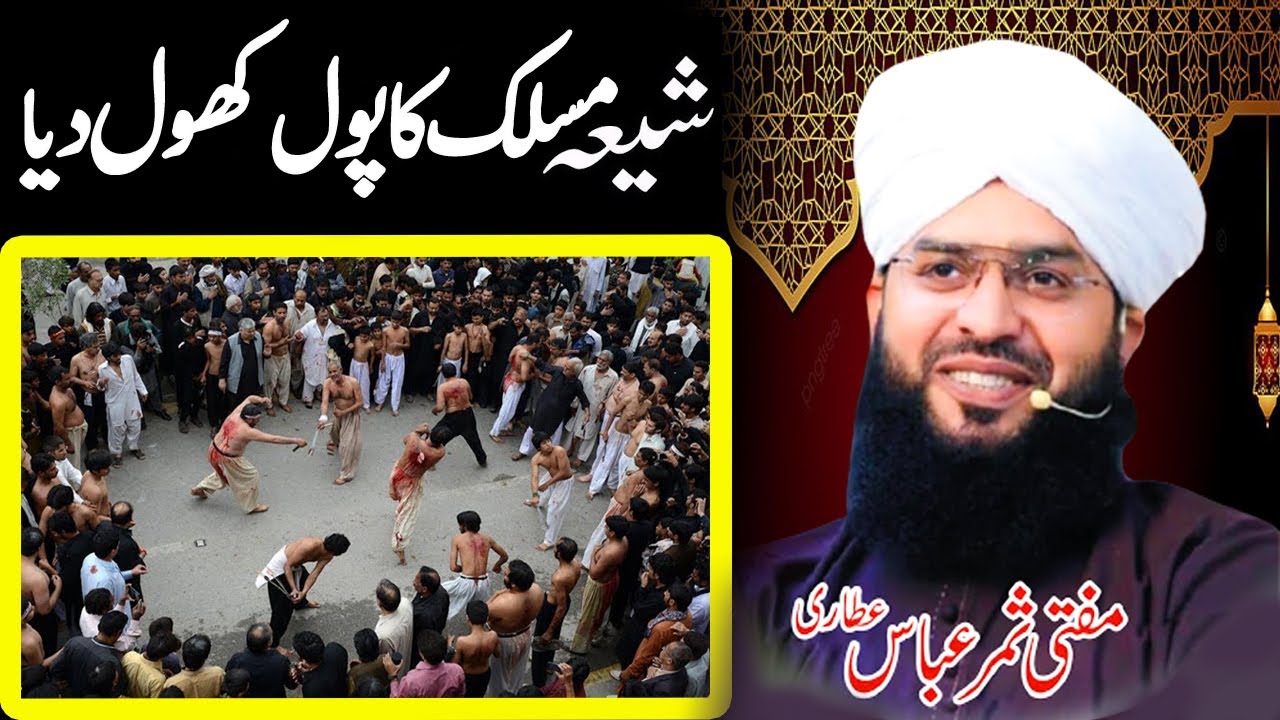 Reply To Shia & Wahabi ko Monh Tor jawab By Mufti Samar Abbas Attari Latest Speech 2021 - AS TV