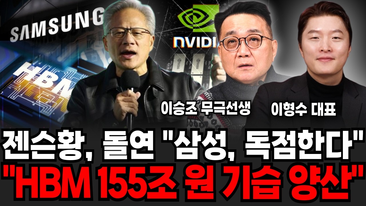젠슨황, 돌연 
