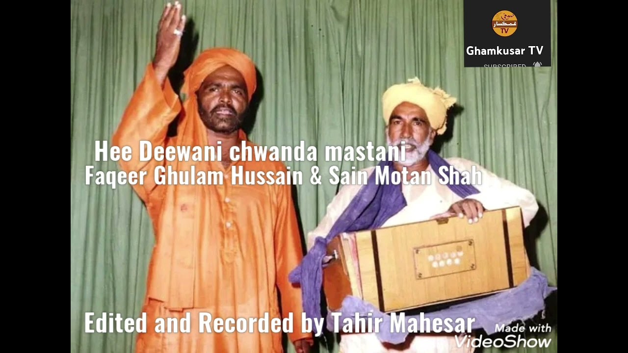 He dewani chawanda mastani | kalam Latif Sarkar Faqeer Ghulam Hussain & Motan Shah #sufikalam #sufi