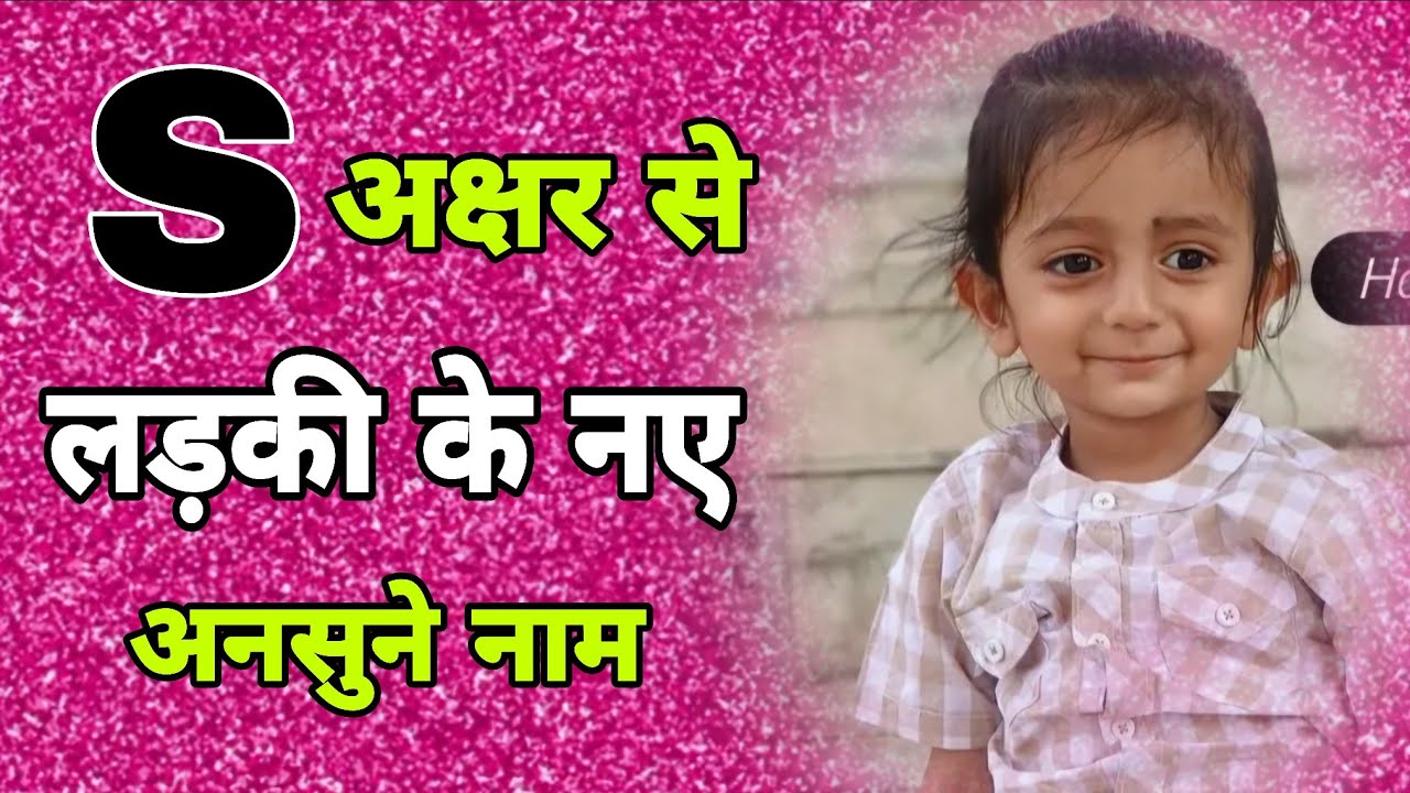 S letter baby girl names 2026-29%,Modern girls names hindu,S girl  names,Baby girl names,Unique s...
