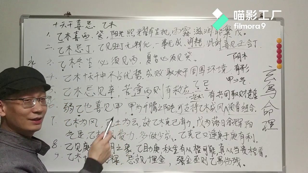 八字乙日主见甲丙丁戊己庚辛壬癸喜忌各有不同