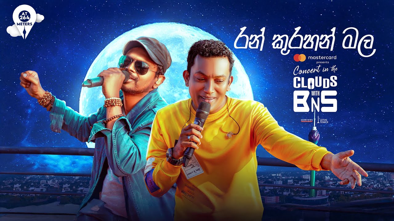 Na Na Ne |  Bathiya N Santhush | Priceless at 264 Meters Version