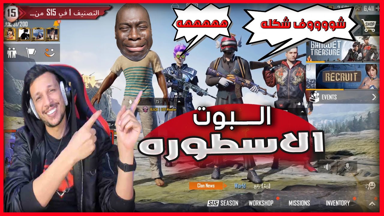 تيم سعودي يضحك علي عشان لابس بوت وفاجأتهم 💔 وتيم مصري ينصدم 😱 وتيم ليبي يتحداني بالملابس😍