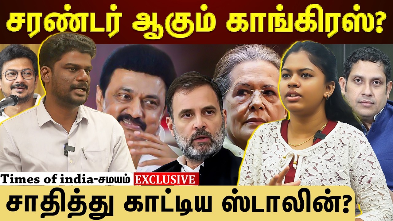 உறுதியாகும் திமுக காங்கிரஸ் கூட்டணி?