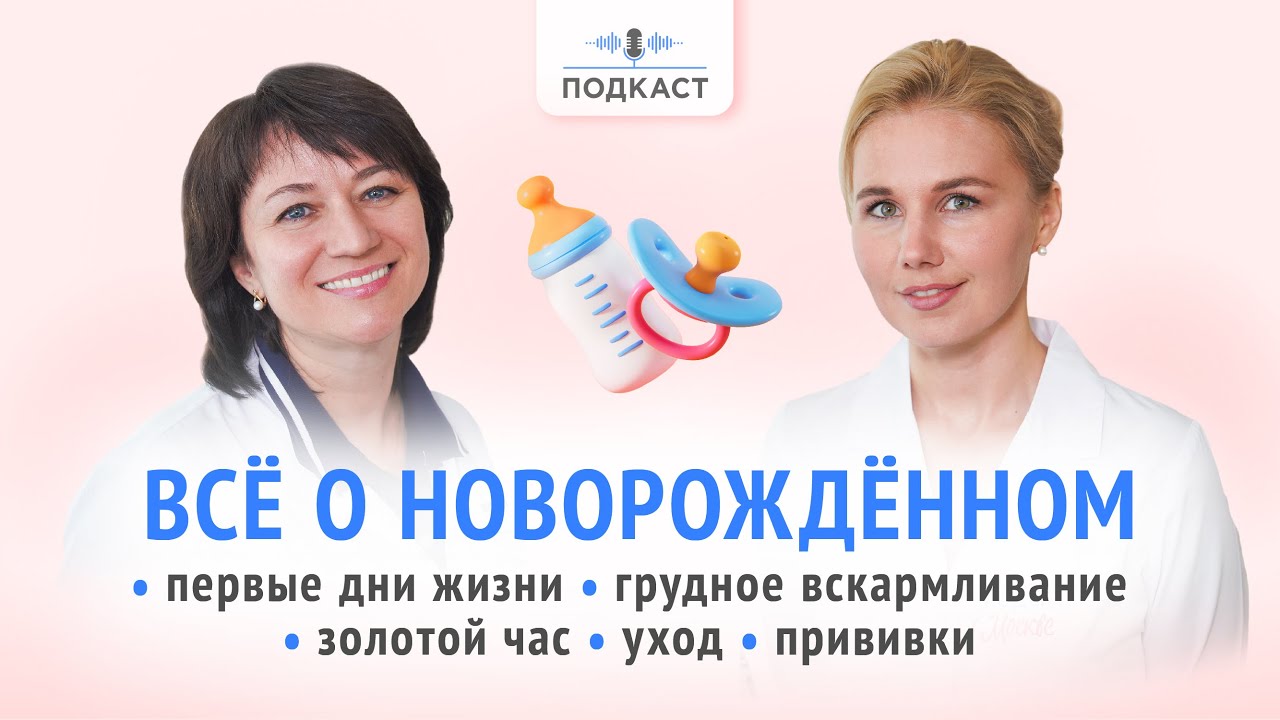 Это нужно знать о новорожденном! Полное руководство для мам