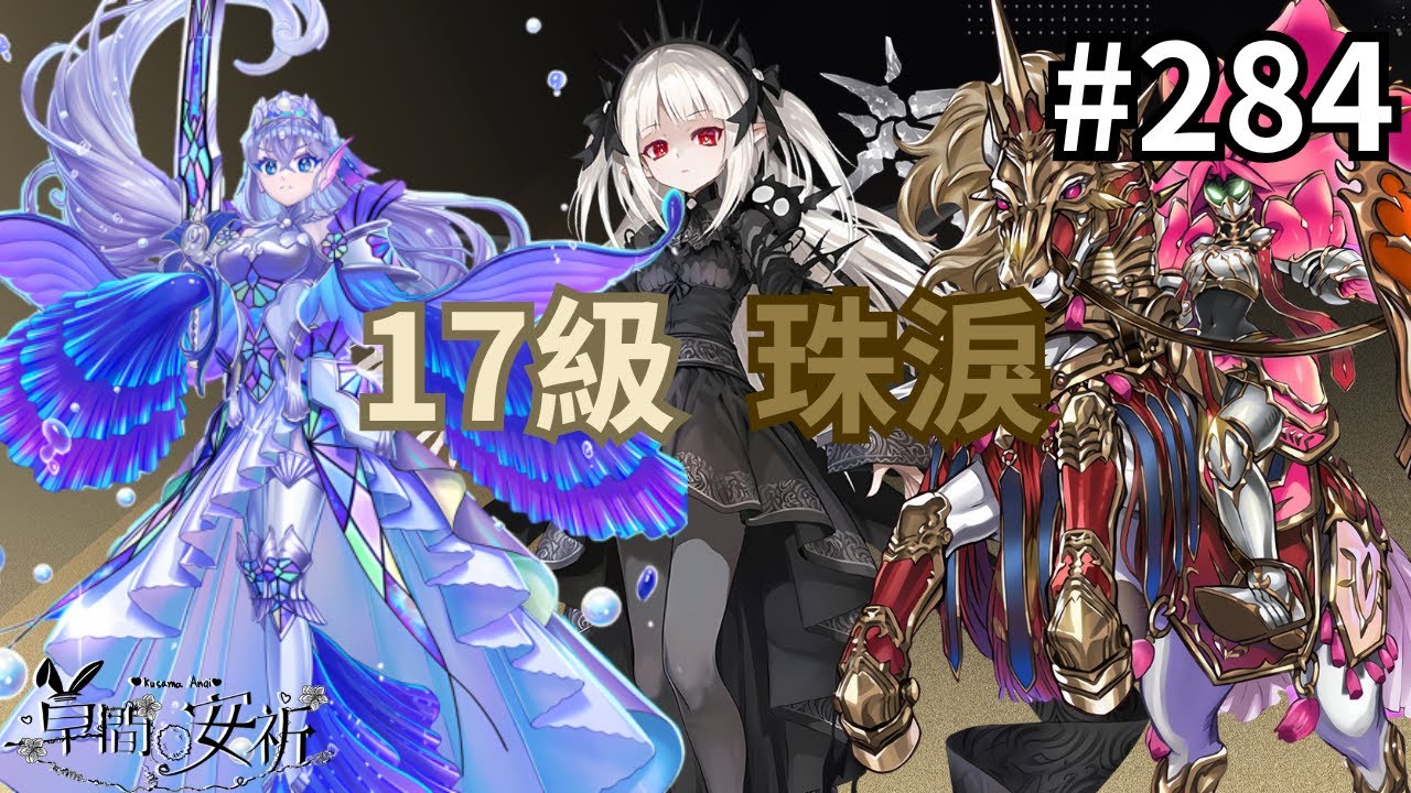 【回放Master Duel 回放精選】284 這難道就是珠淚嗎? #遊戲王 #masterduel