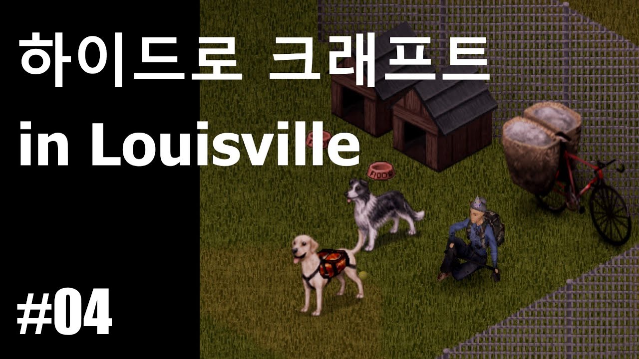 좀보이드 - 돌아온 하이드로 in 루이즈빌 #04