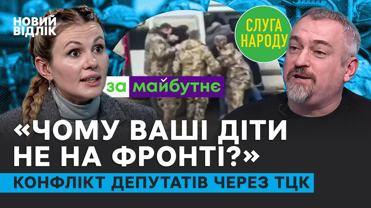 Скандали з ТЦК і навчальними центрами тривають: що далі? Депутати емоційно говорять про оцінку ТЦК