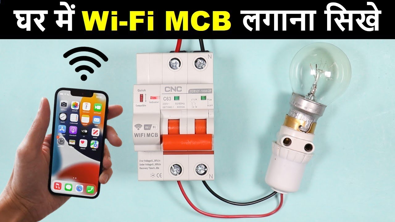 Smart Wi-Fi MCB for Home | Wi-Fi MCB Connection and Working @ElectricalTechnician