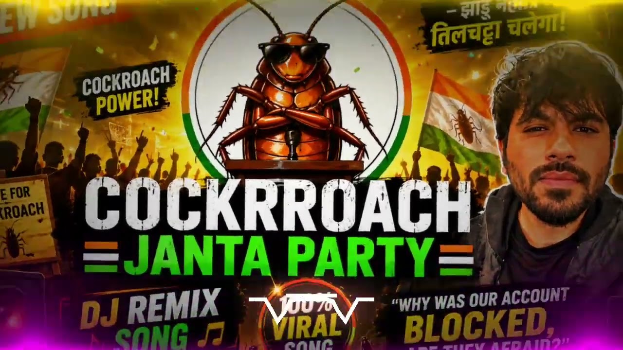 Cockroach Power 💥 | Janata Party Remix | Funny Viral DJ Song 🎶