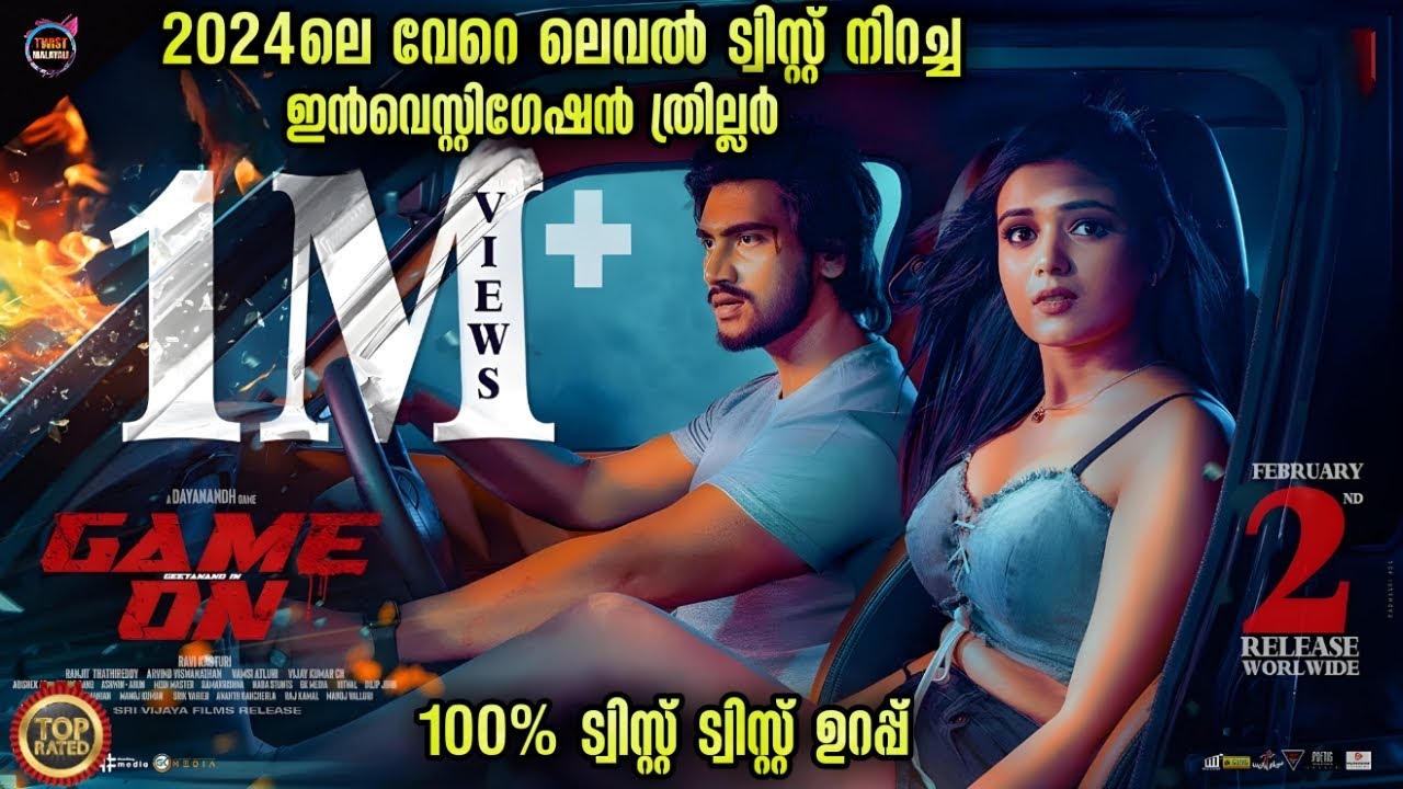 മാരക ട്വിസ്റ്റ്‌ ത്രില്ലർ 🙄ശ്വാസം നിലച്ചുപോകും -Movie story-Twistmalayali-Movie Explained Malayalam