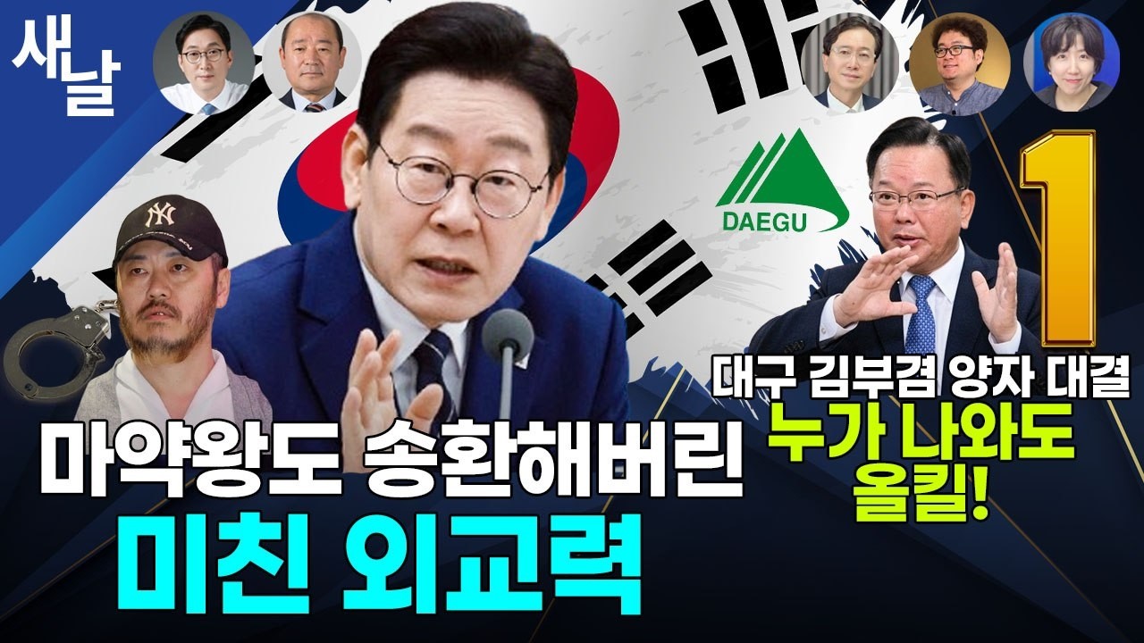 여론조사로 본 대구&middot;서울&middot;경기&middot;전남광주&middot;충남 지방선거 상황 / 이진숙 팽 프로젝트 등 + 지선특집 3. #동작 #이창우 #동해 #안승호