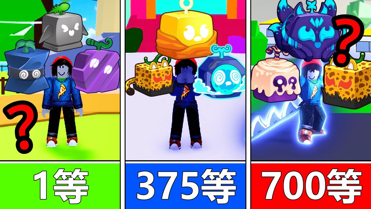 【Blox Fruits】 『一海到二海💥換一座島就吃一顆隨機果實💥』『❗❗一口氣吃13顆果❗❗』 -Roblox機械方塊海賊王