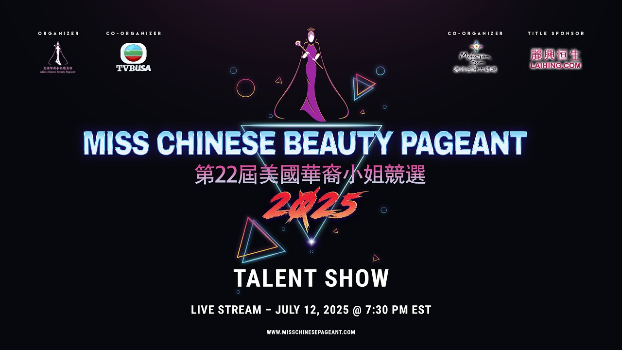 Miss Chinese Beauty Pageant 2025  I  Talent Show