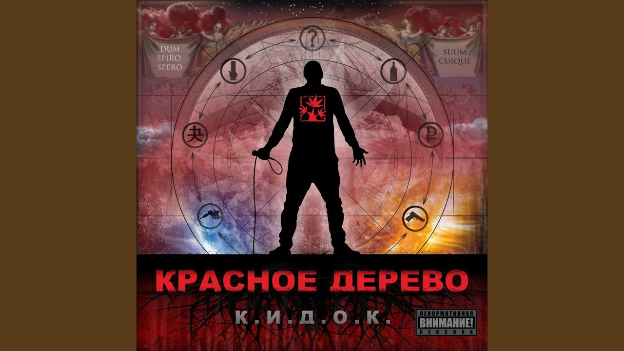Фонит