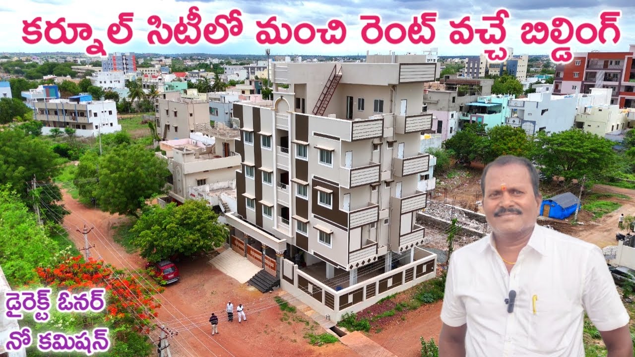 కర్నూల్ సిటీలో మంచి రెంట్ వచ్చే G+3 బిల్డింగ్ అమ్మకానికి || Kurnool Houses