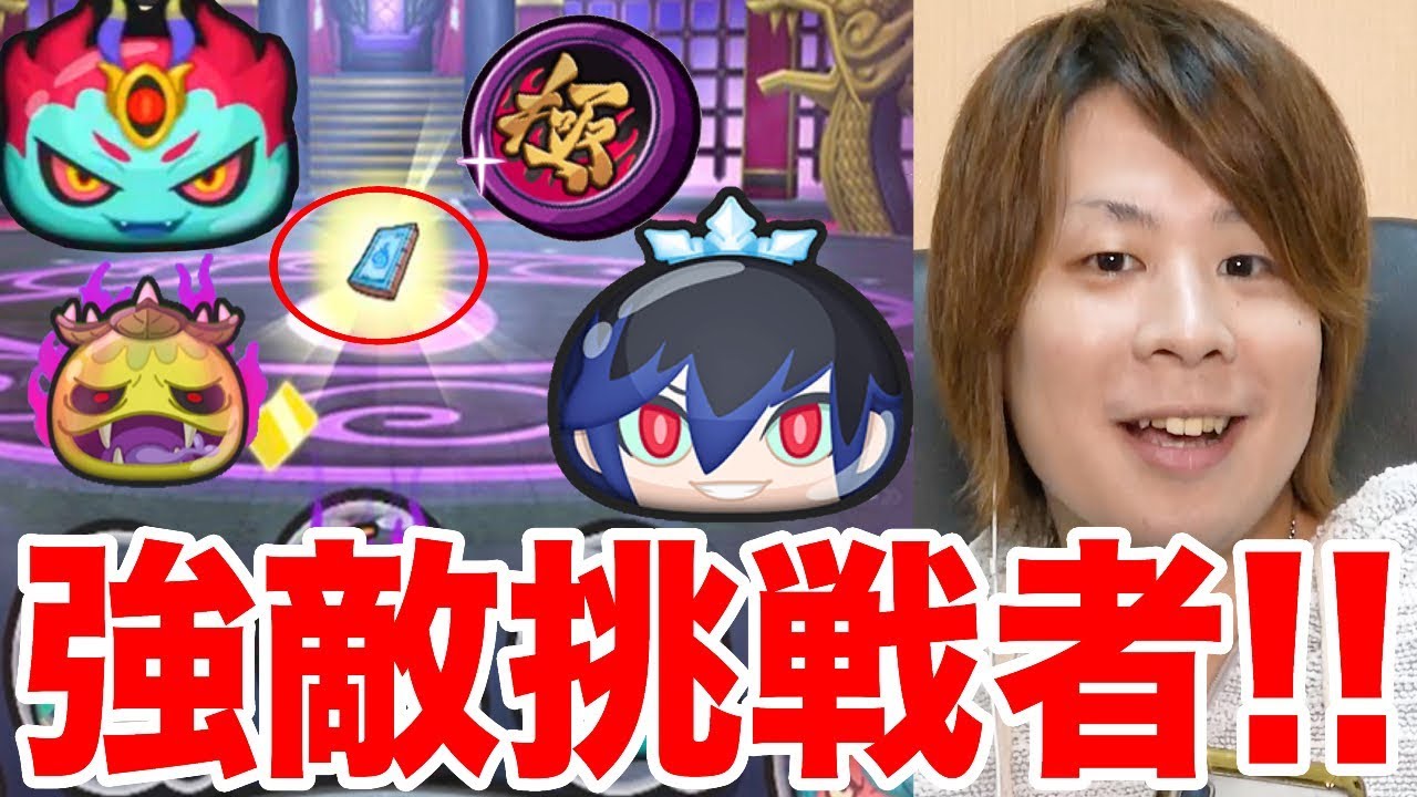 ぷにぷに強敵挑戦者極ふぶきの勝ち方!!輪廻スキル本落ちるぞ!!【妖怪ウォッチぷにぷに】極妖魔界トーナメントYo-kai Watch part511とーまゲーム