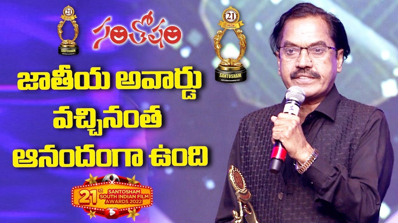 Suddala Ashok Teja Speech At Santosham South Indian FilmAwards 2022 | Chiranjeevi #santosham