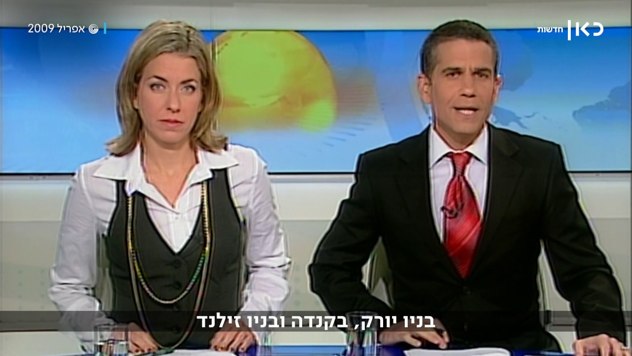 המגפה העולמית של 2009: חוזרים לשפעת החזירים