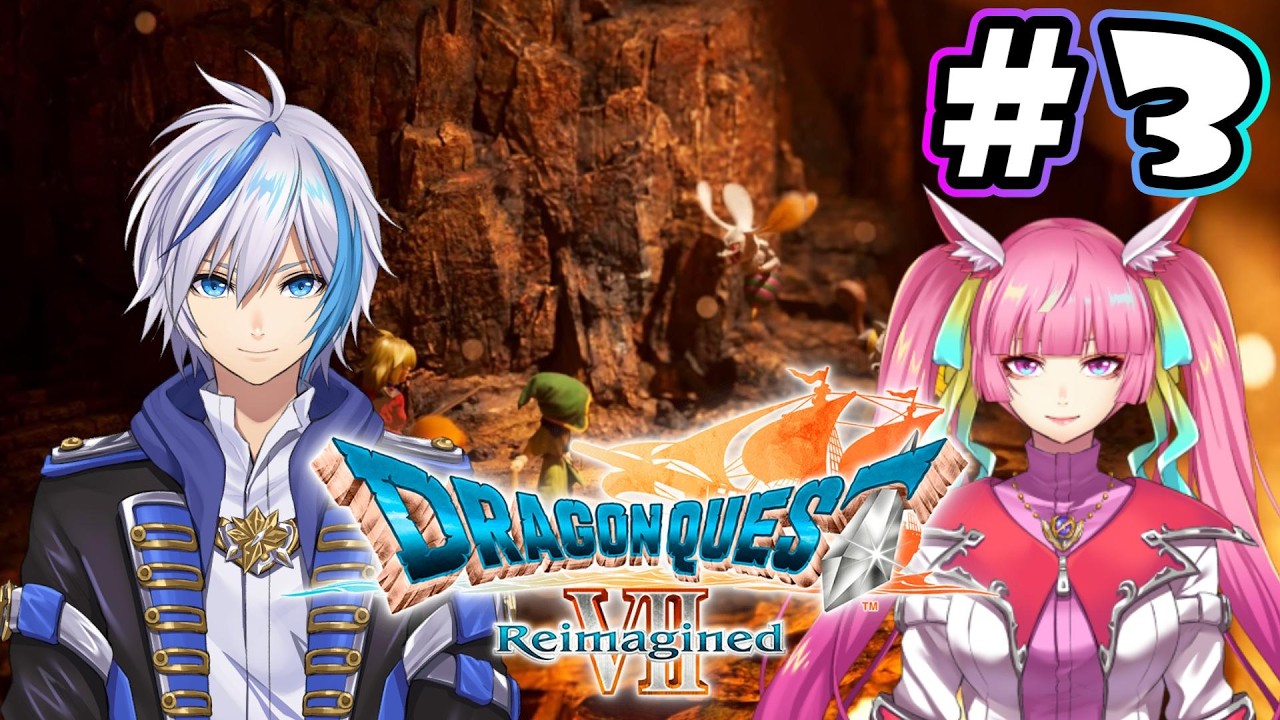 【DQⅦReimagined】心配性女の鈍行クエスト#3 (2026.2.5)【仁波りゅうと , 空実なめこ / AbsoЯute Zero】