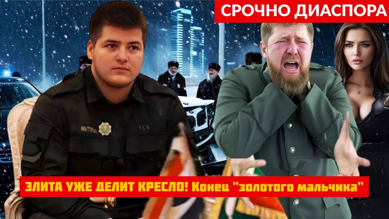 Скрытая авария в Грозном: 18-летний Адам под угрозой