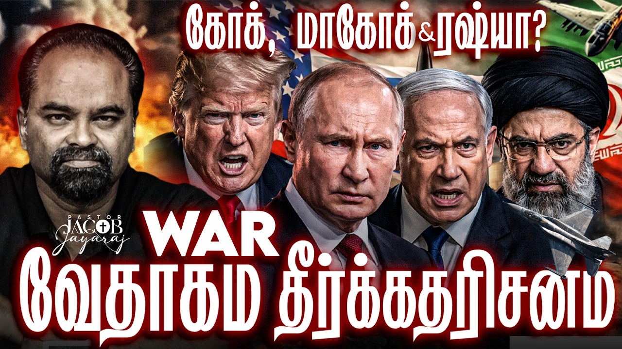Bible Prophecy | Ezekiel 38-39 | Gog, Magog | Russia | The End Time Prophecy | Pastor Jacob Jayaraj